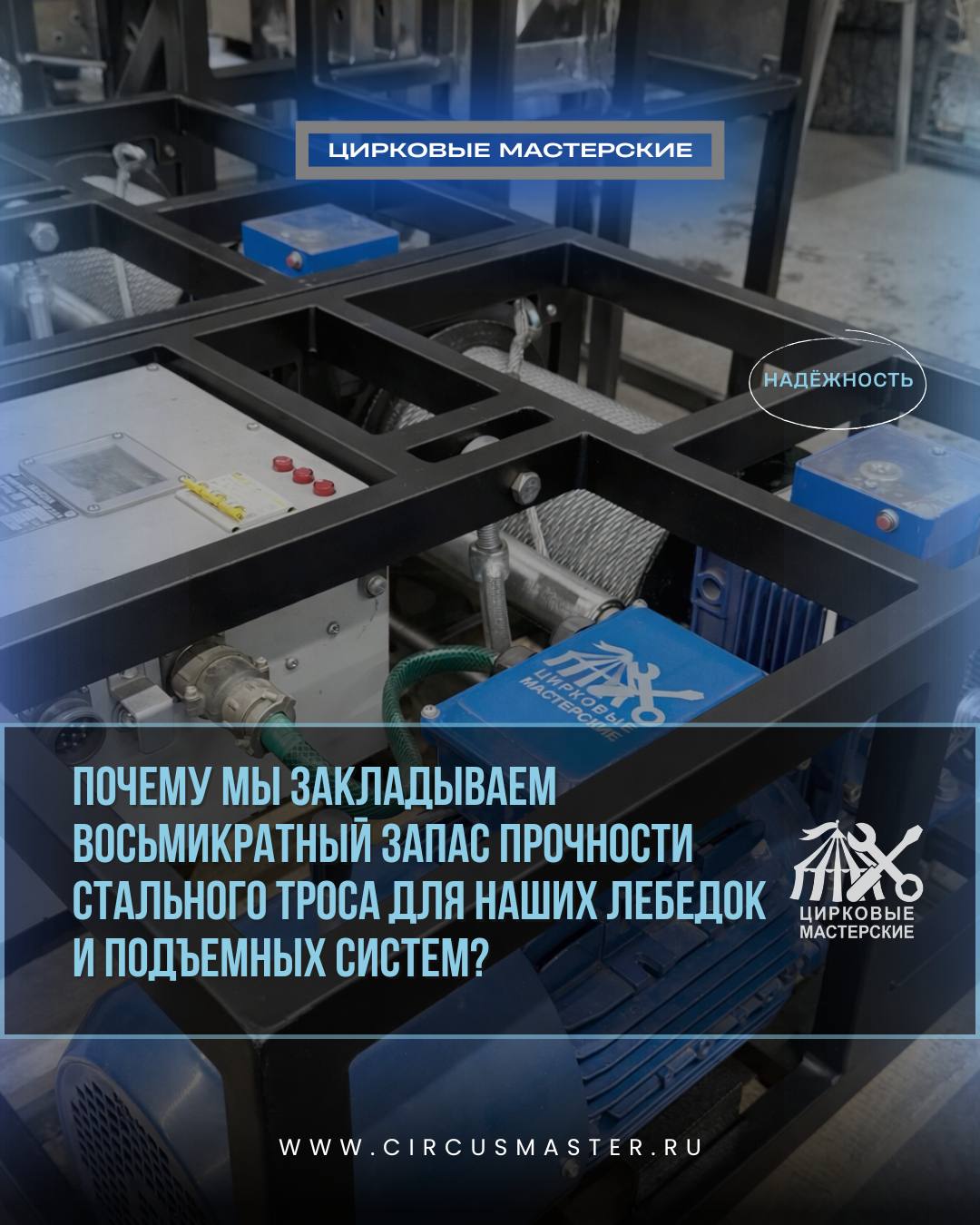 Почему мы закладываем восьмикратный запас прочности стального троса