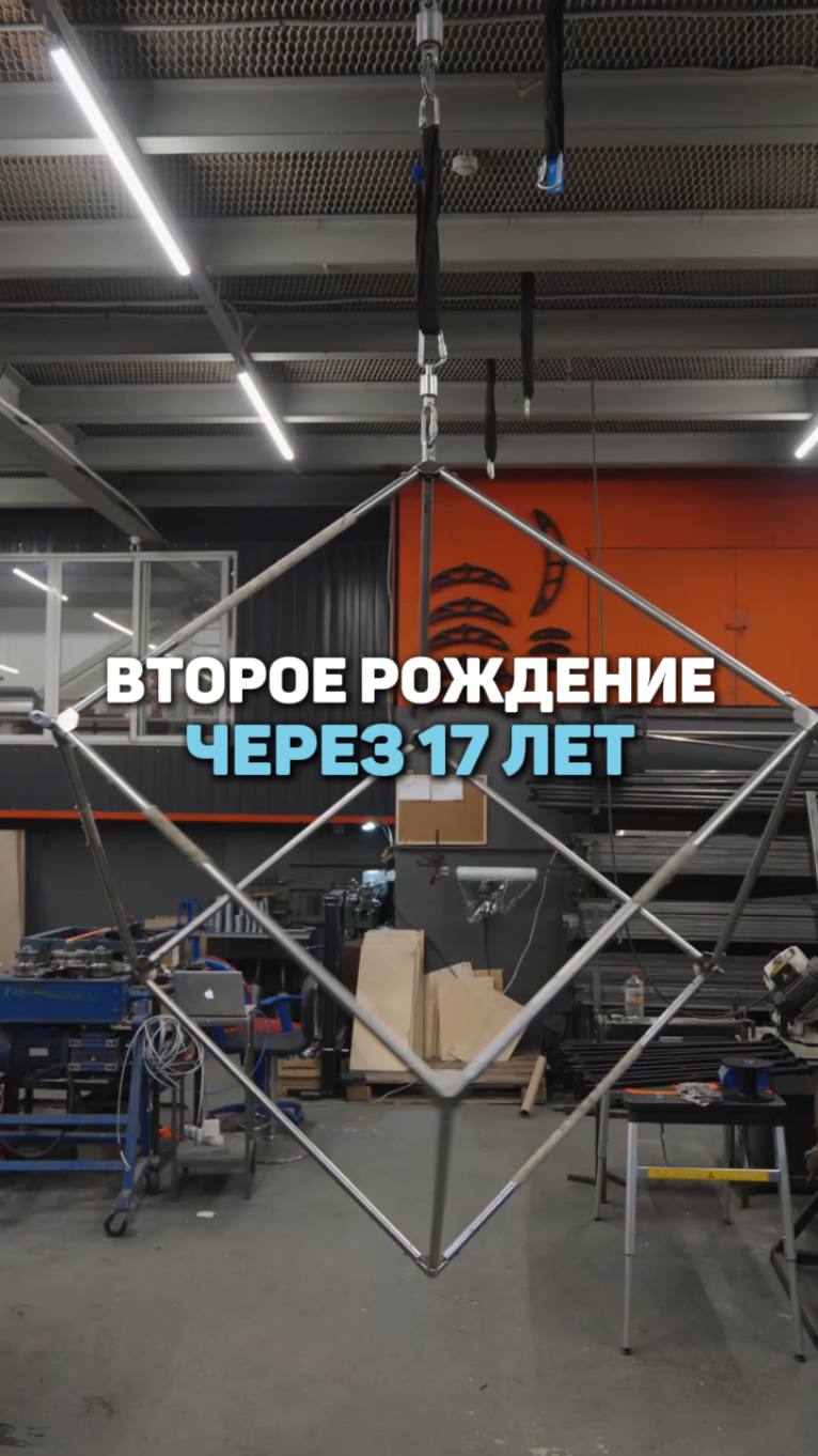 Реквизит, получивший второе рождение через 17 лет!