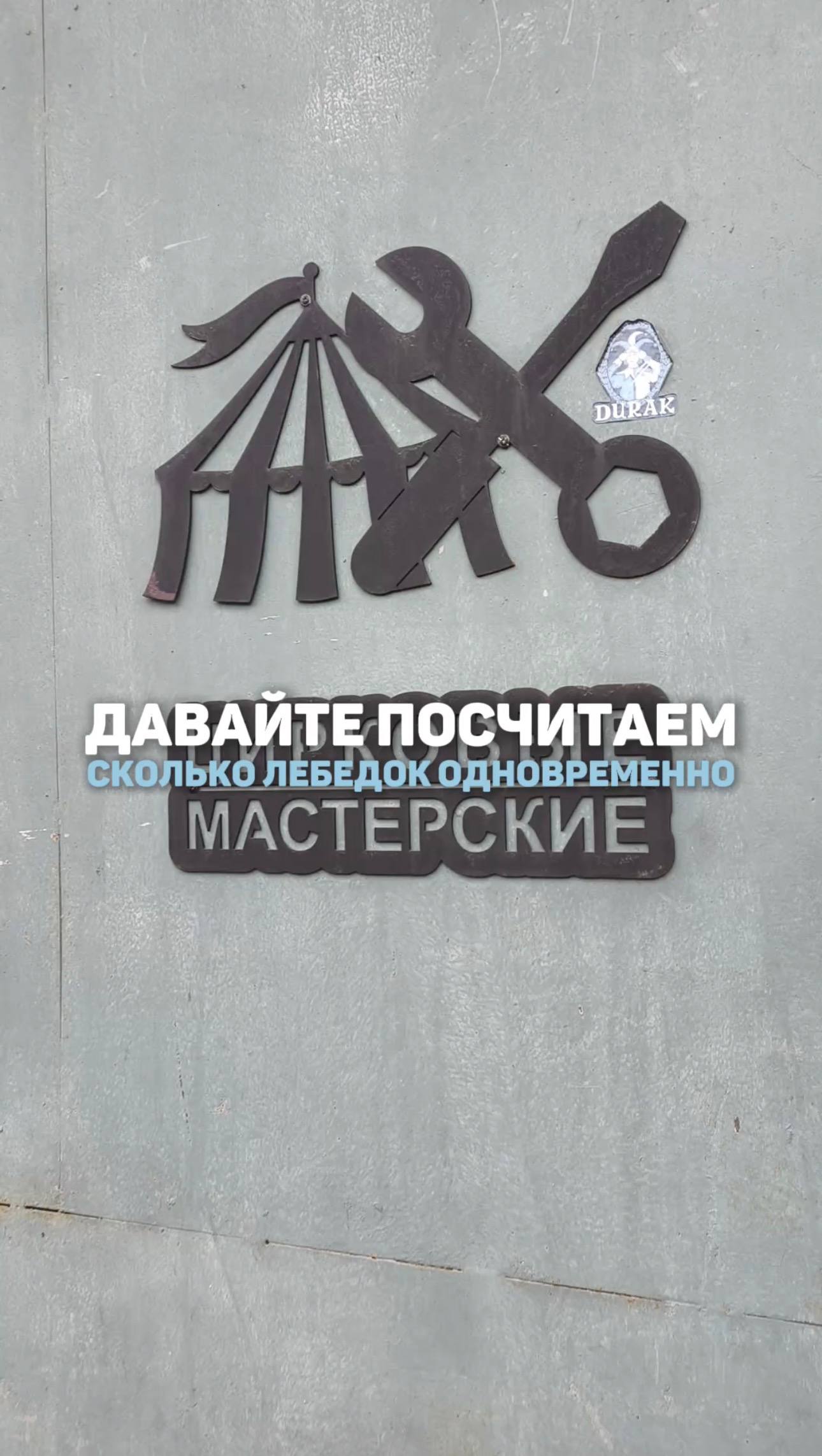 А вы замечали, что в нашем цехе никогда не бывает много свободного места?
